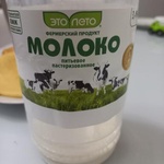 Молоко "Это лето" фото 5 