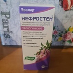Нефростен Эвалар фото 1 