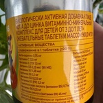 Vitamir от а до цинка витаминно-минеральный компле фото 4 