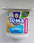 Биотворог Тема Банан - печенье