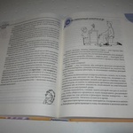 Книга "ОРЗ: руководство для здравомыслящих родителей" Е. О. Комаровский фото 6 