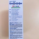 БиоТоффи детские витаминки фото 3 