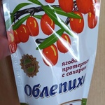 Протёртая ягода Облепиха Сибирская ягода 280гр фото 2 