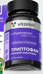 VITAMIR PRO триптофан ночной комплекс