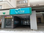 Стоматологическая клиника White Dental, Барнаул