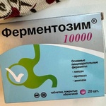 Vitamir Ферментозим 10000 таб. №20 фото 1 