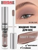 Тени Luxvisage MATT TINT WATERPROOF 12H жидкие тон 104