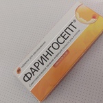 Фарингосепт (Амбазон) фото 3 