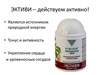 БАД Vision Эктиви