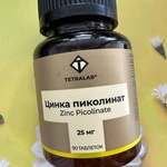 Цинка пиколинат TETRALAB 90 таблеток фото 3 