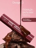 Помада для губ кремовая Divage Melting Lipstick 