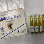 Амбене Био фото 2 