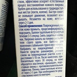 Жидкий пластырь Афапласт спрей с серебром фото 1 