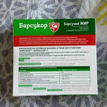 Барсучий жир Барсукор фото 1 