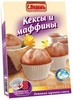 Мучная смесь С.Пудовъ Кекс с маком