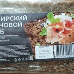 Сибирский зерновой хлеб "мультизлаковый со льном" фото 1 