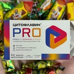 Цитофлавин PRO фото 1 