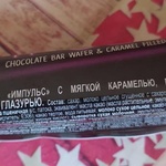 Вафельная конфета Импульс с мягкой карамелью фото 3 