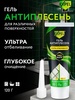 Средство чистящее Expel Гель Антиплесень