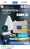 Усилитель сотовой связи GUSLINK