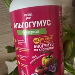 Альгогумус органическое удобрение биогумус фото 2 