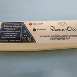 Аппарат офтальмологический «Дюна-Око» фото 1 