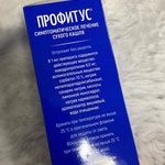 Профитус фото 2 