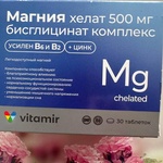 Vitamir Магний хелат 500 мг фото 1 