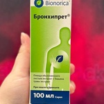 Бронхипрет (Bronchypret) фото 1 