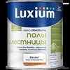 Краска Luxium легко обновить полы