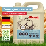 Гель для стирки Reva Care ECO с пятновыводителем