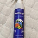 АМИНОСИЛ спрей Универсальный.Витамины для растений фото 1 