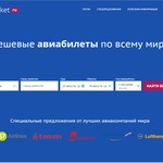 Дешевые авиабилеты avticket.ru фото 1 