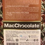 Горячий шоколад MacChocolate фото 3 