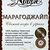 Зерновой кофе «Марагоджайп»