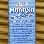 Молоко питьевое ультрапастеризованное АЛИСА 3,2% фото 2 