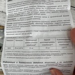 Vitamir цинкорол таблетки 30 штук фото 1 