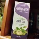 Интевирон фото 1 