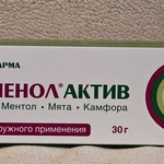 Эваменол Актив - мазь для наружного применения фото 1 