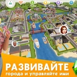 Игра "The Sims" фото 3 