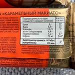 Протеиновые батончики кофейные ProteinRex. фото 1 