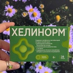 Хелинорм фото 1 