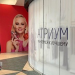 Торговый центр Атриум Москва фото 1 