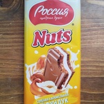 Шоколад Nuts солёная карамель и фундук фото 1 