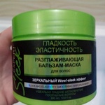 Бальзам маска Витэкс expert sleek фото 1 