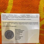 Таблетки Канефрон Н Бионорика фото 1 