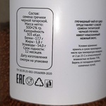 Гречишный чай Ку Цяо Narmak Premium фото 3 