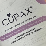 Менструальная чаша Cupax фото 3 