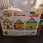 Развивающие пазлы Mapacha (Мапача) фото 1 