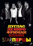 Фильм "Starперцы" (2013)